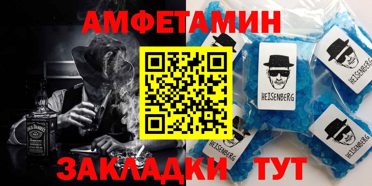 АМФЕТАМИН  Вход с VPN  АМФЕТАМИН  Новоалтайск  АМФЕТАМИН Розовый 