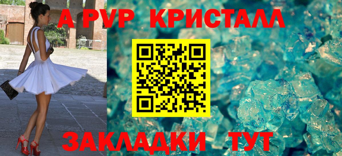 Новоалтайск  наркота  A PVP СК  Вход с VPN  APVP крисы CK  APVP кристаллы 