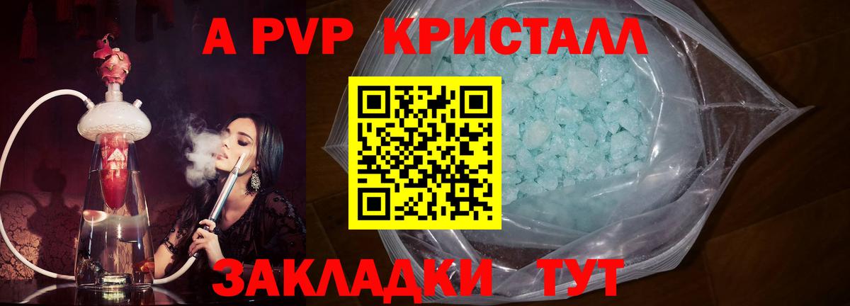 Альфа ПВП СК КРИС Новоалтайск