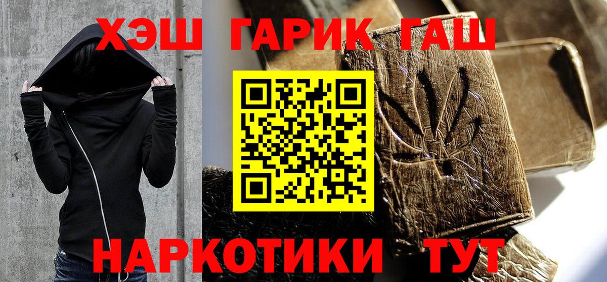 Гашиш Premium Новоалтайск