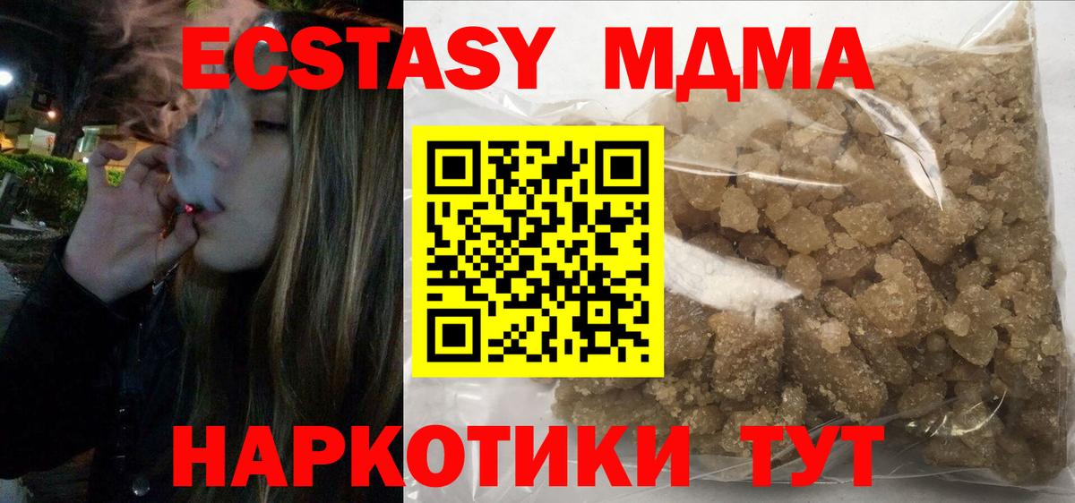 MDMA молли Новоалтайск