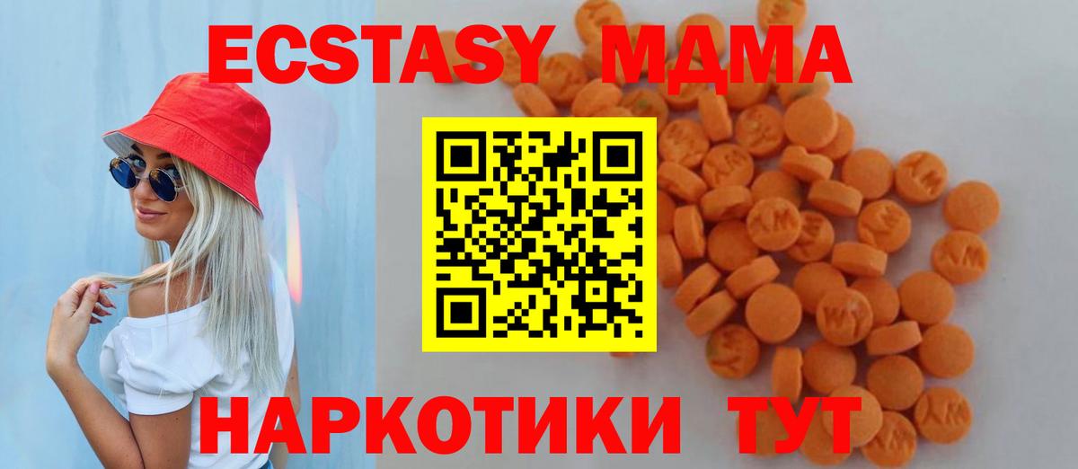 MDMA молли  Вход с VPN  Новоалтайск  MDMA кристаллы 