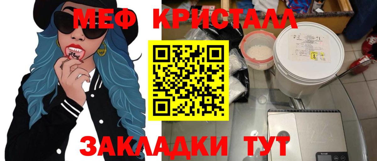 Меф мяу мяу кристаллы Новоалтайск