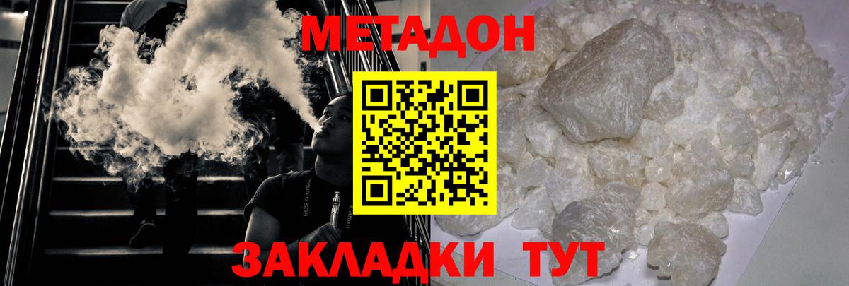 OMG маркетплейс  МЕТАДОН мёд  Вход с VPN  Новоалтайск 