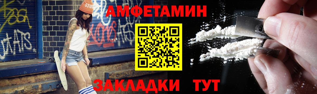 МЕТАМФЕТАМИН мет  Первитин  Новоалтайск  Вход с VPN 