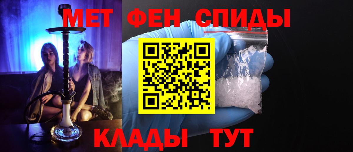 Первитин мет Новоалтайск