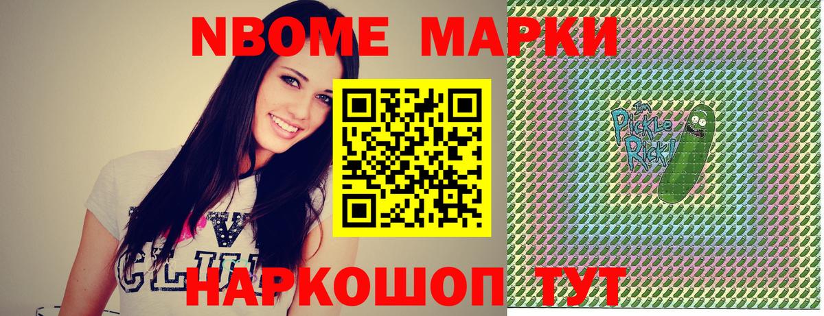 Новоалтайск  Наркотические марки 1,5мг  закладка  Вход с VPN 