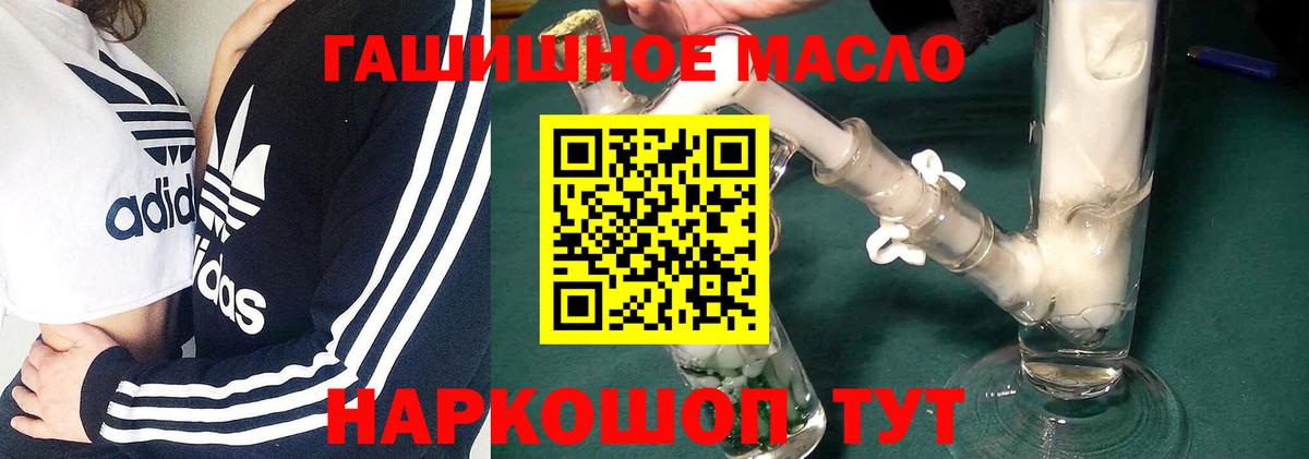 Дистиллят ТГК вейп с тгк Новоалтайск