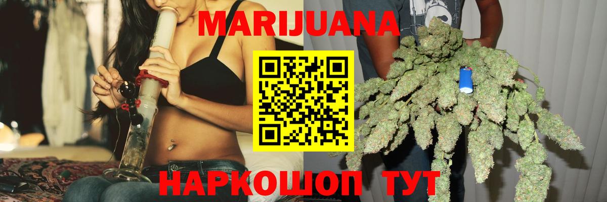 Новоалтайск  Канабис AK-47  Вход с VPN  Конопля LSD WEED  Конопля тримм 